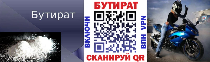 Купить закладки  Новосокольники  Бутират Butirat 