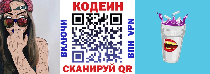 Купить закладки  Новосокольники  Кодеиновый сироп Lean Purple Drank 