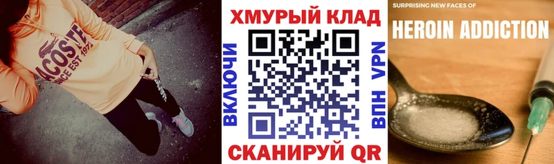 ГЕРОИН хмурый  Купить  Новосокольники 