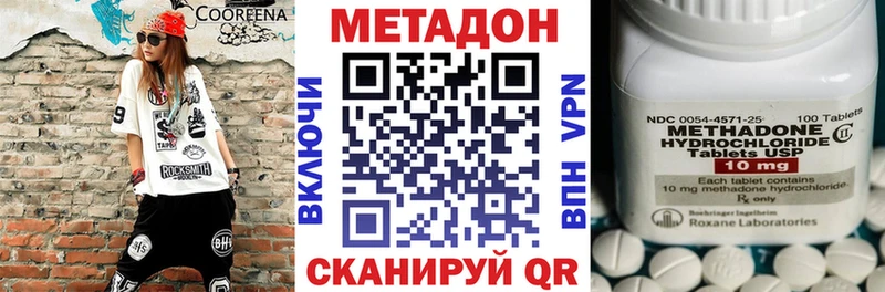 МЕТАДОН мёд  Купить закладки  Новосокольники 